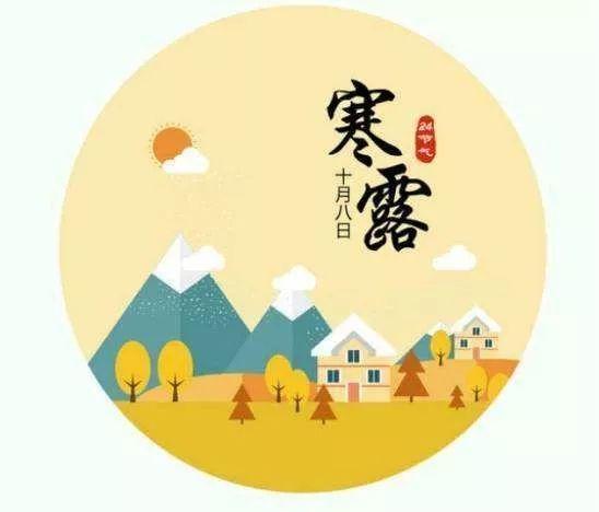 節氣養生｜寒露記住十個一，保您深秋不生病